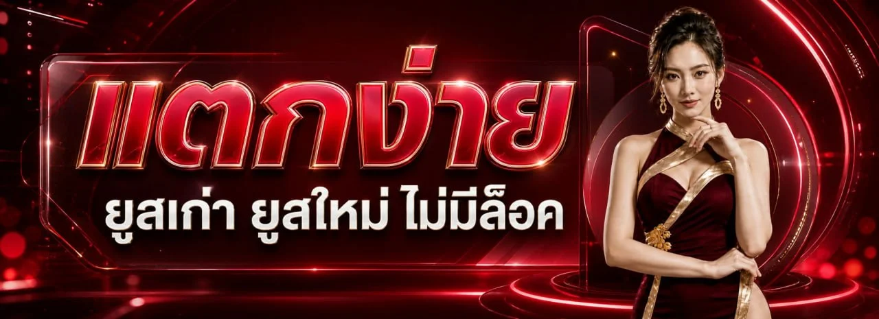 เกมสล็อตออนไลน์ LMLASVEGAS รวมค่ายดัง PG JILI Pragmatic Play